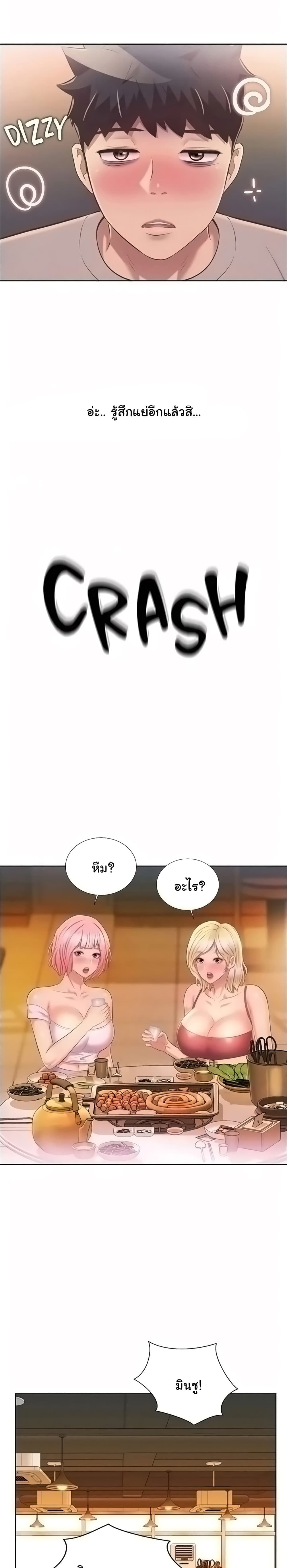 Noona's Taste 56-56
