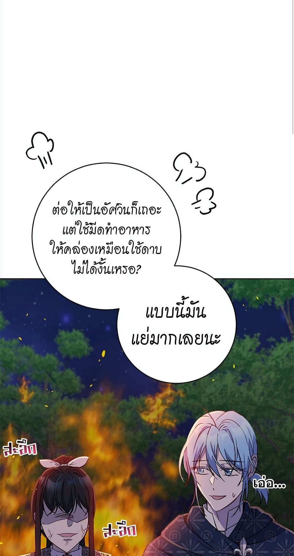 The Demonic Contract 66-66