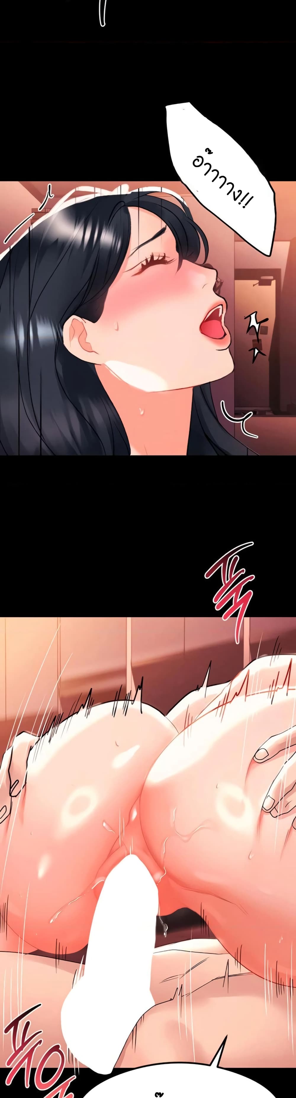Unlock Her Heart 31-31