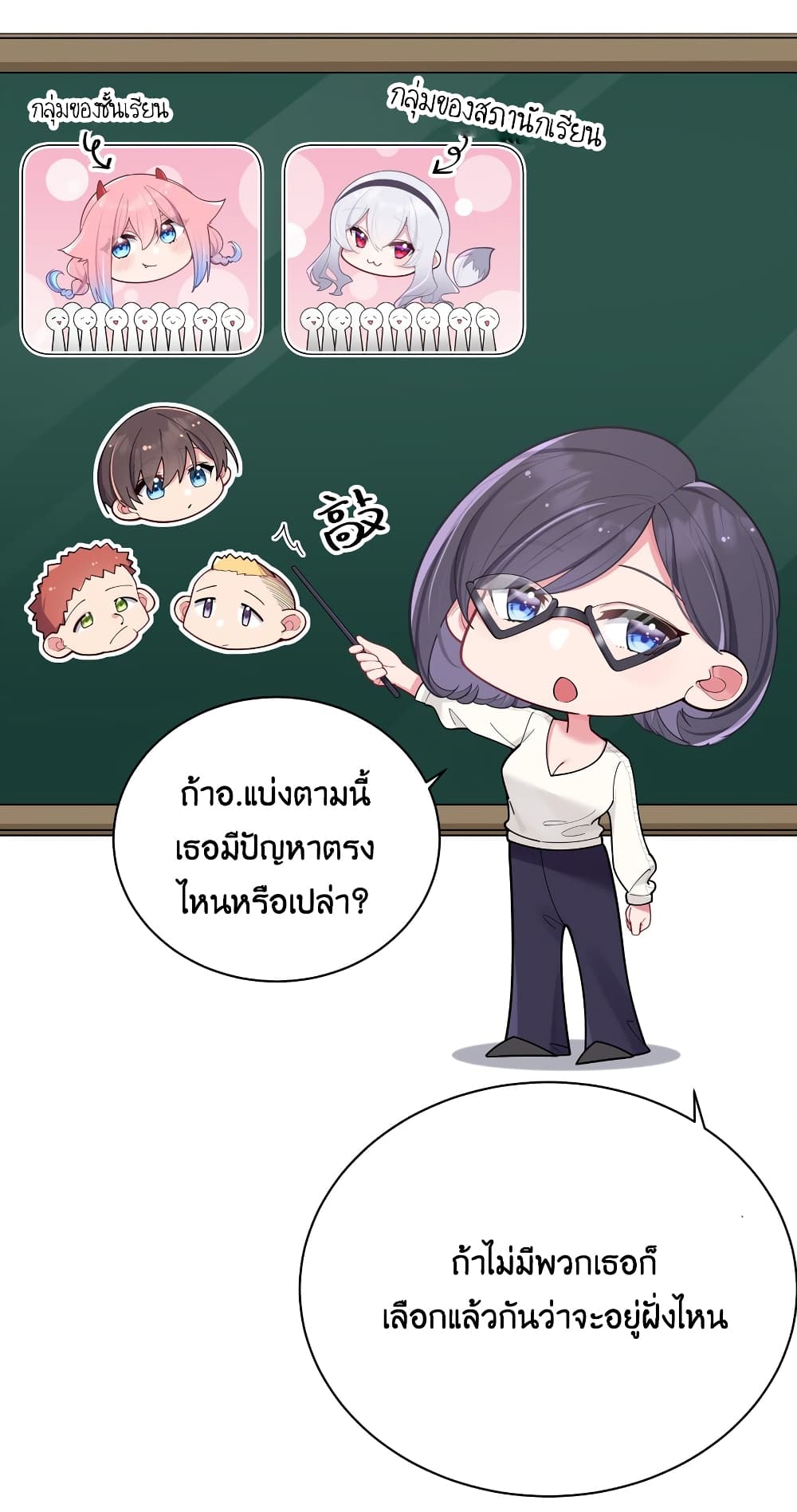 Fake Girlfriend? My Fault? แฟนปลอมแล้วไงความผิดฉันเหรอยะ!!! 38-38