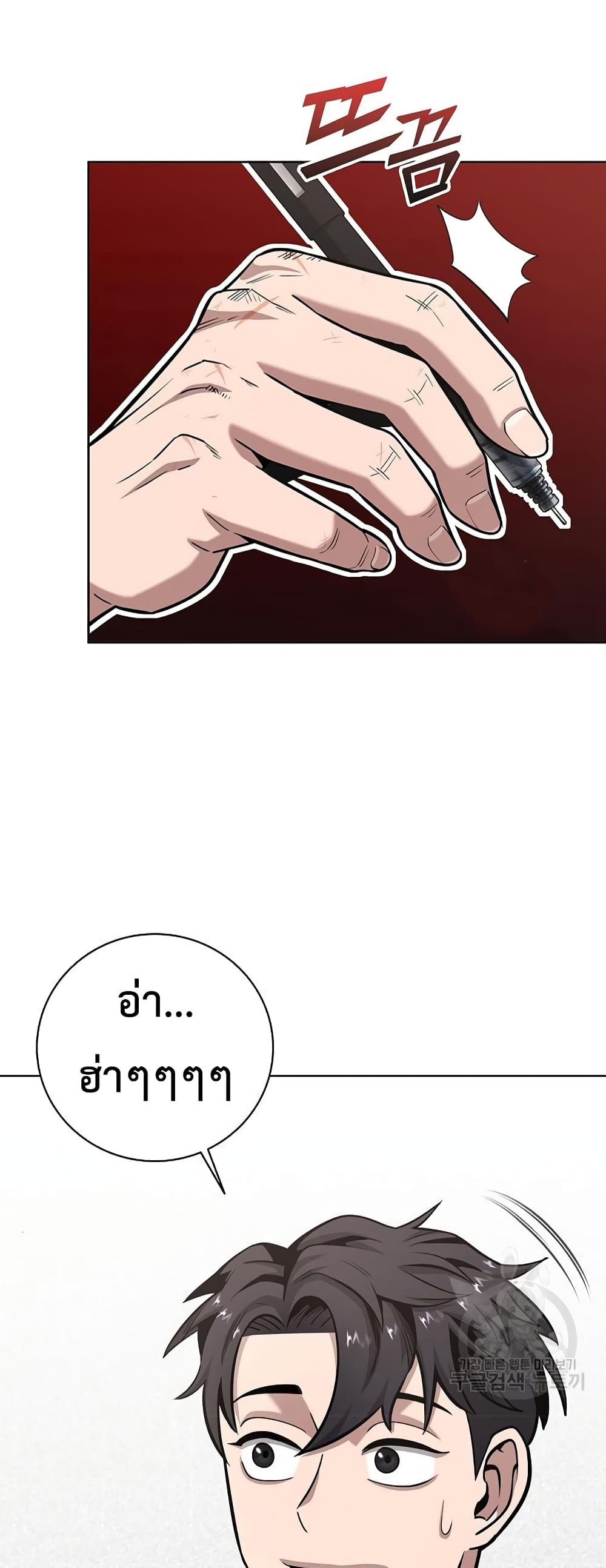 The Dark Mage’s Return to Enlistment 23-23
