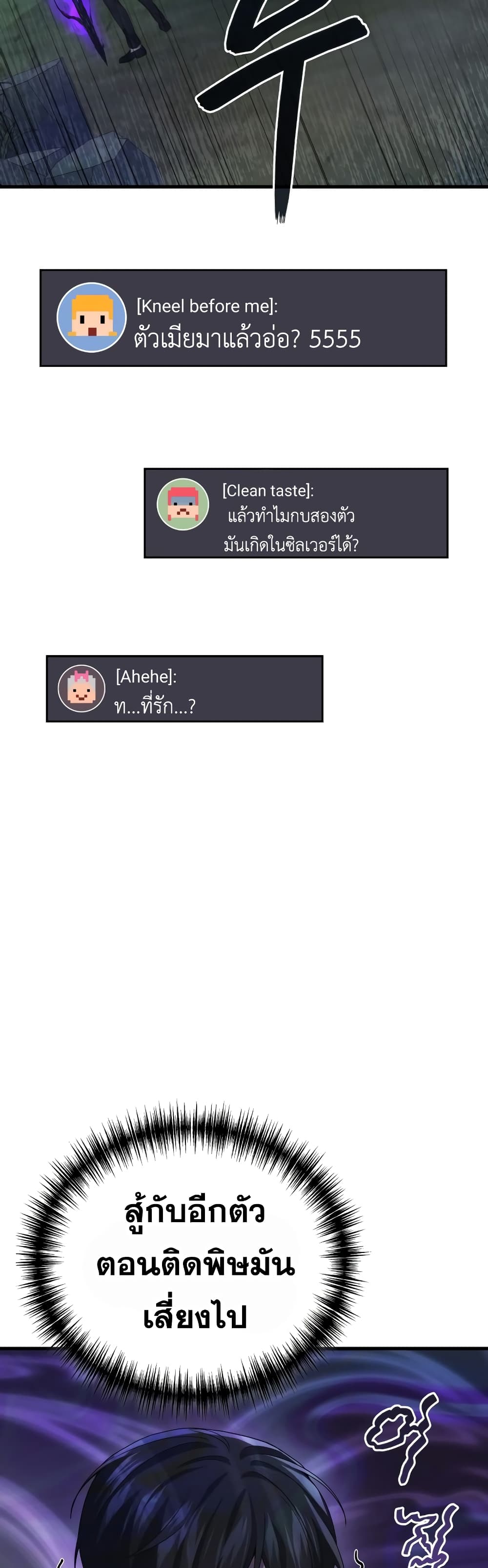 Martial God Regressed to Level 2 58-58