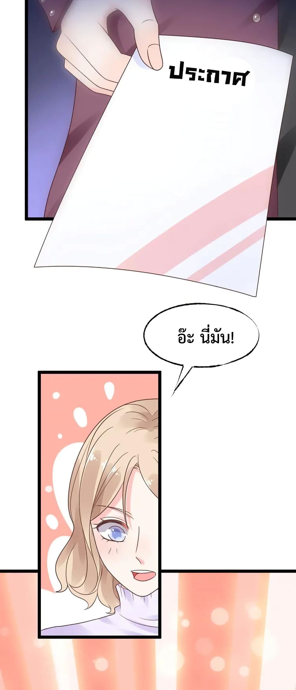 Be My Only Love รักนี้ให้คุณคนเดียว! 13-13