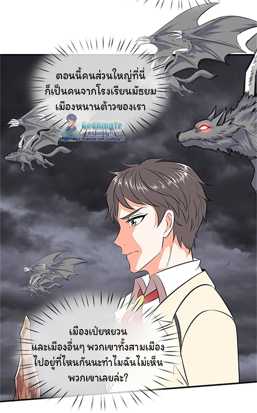 Eternal god King 116-116