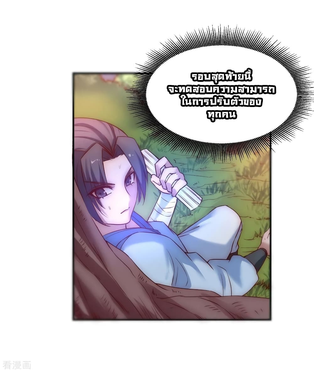 Immortal Cultivation Do-Over 5-5