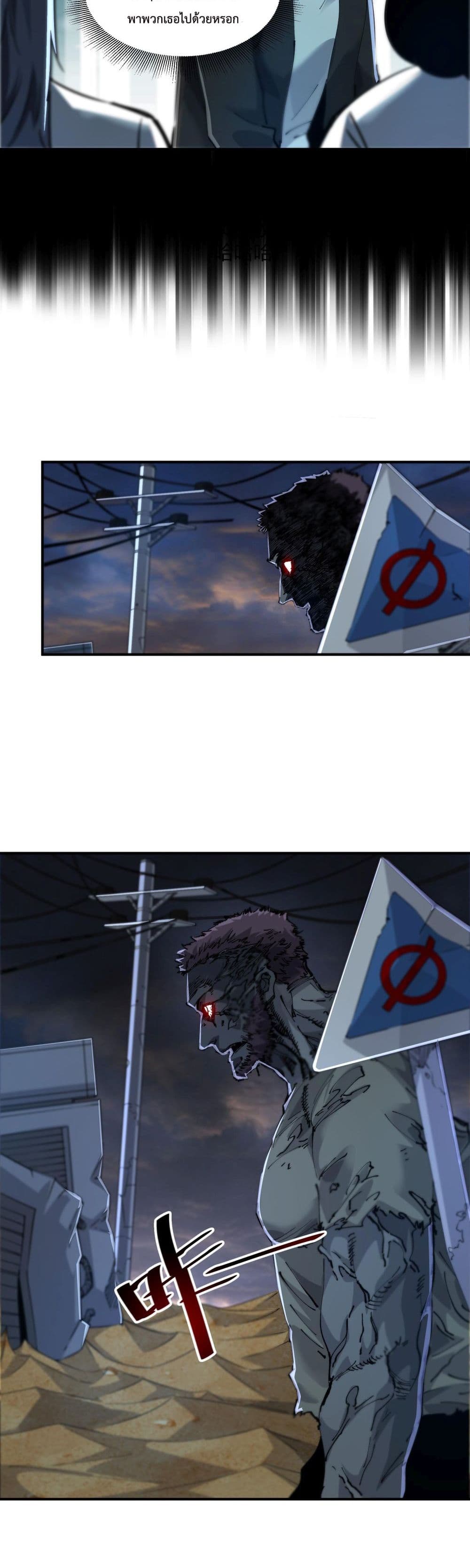 The Evolution 7-7