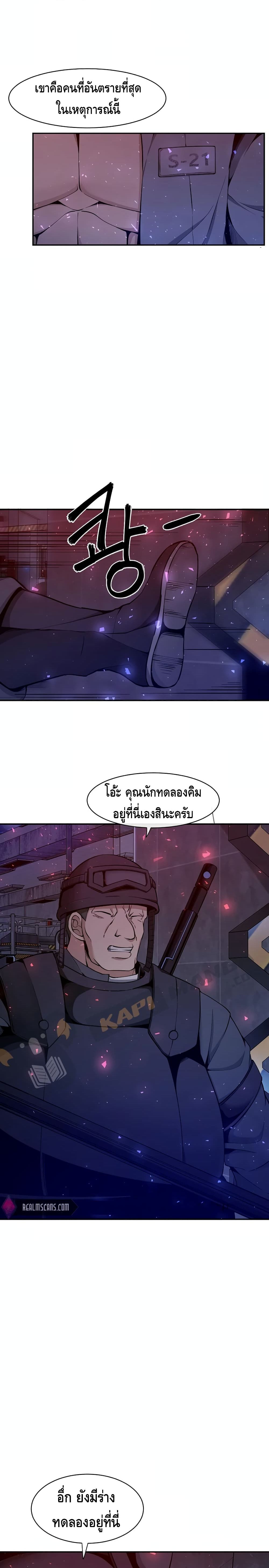 The Teacher of Perishable Villains 1-1