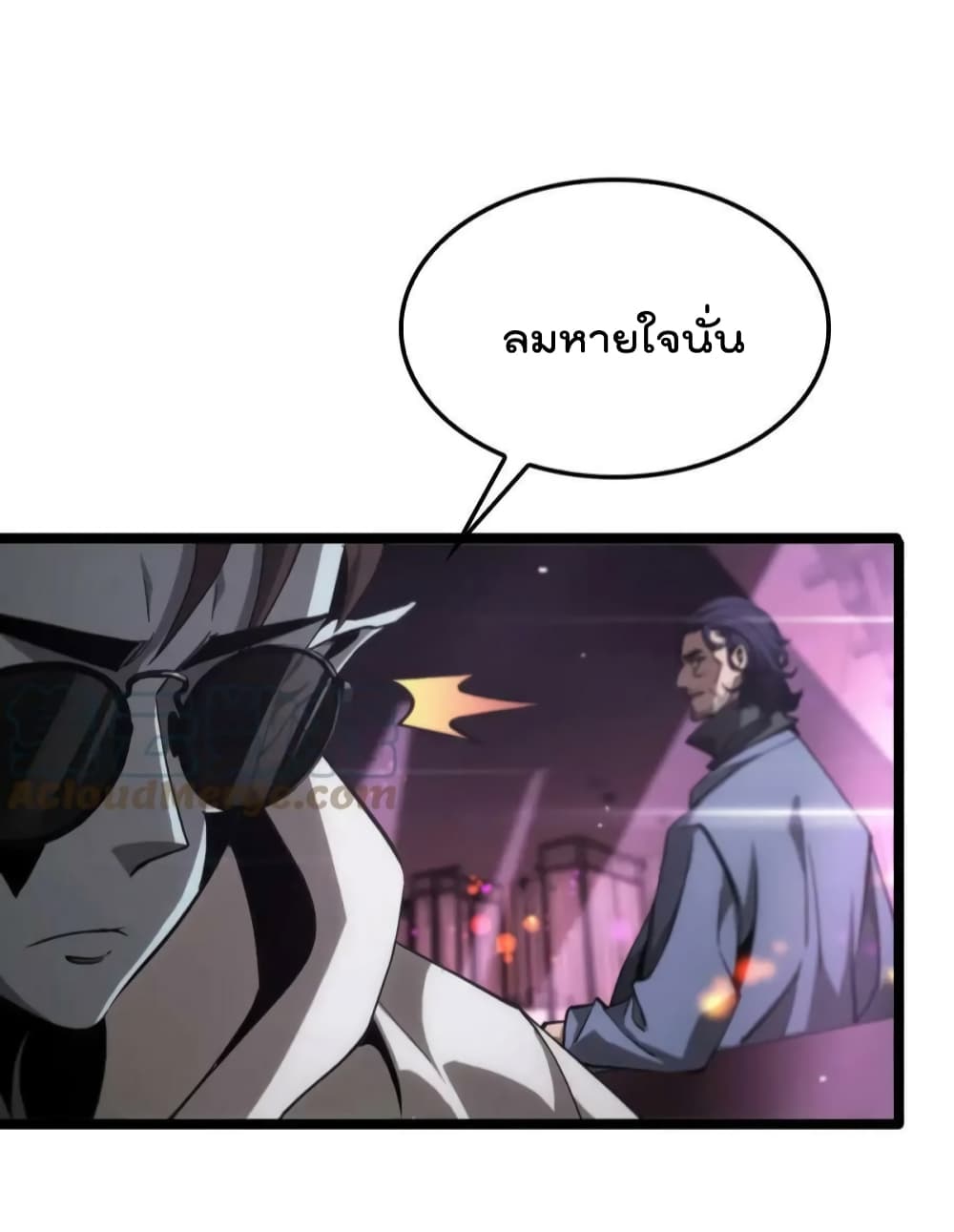 World's Apocalypse Online หมื่นสวรรค์สิ้นโลกา 198-198
