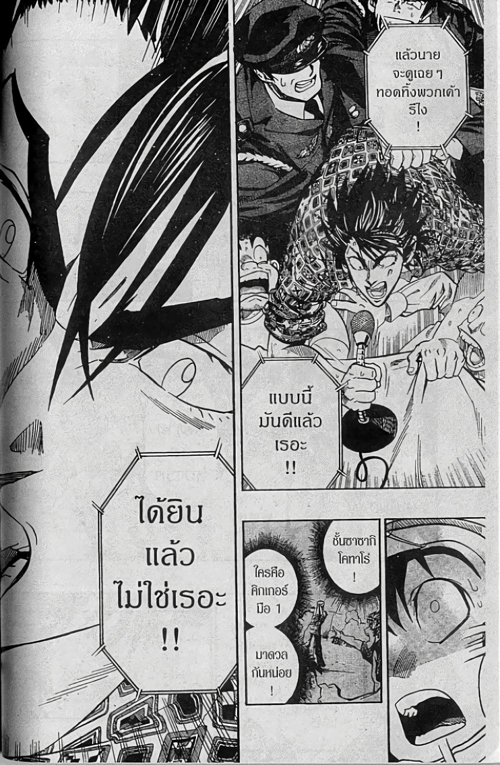 Eyeshield 21 139-139