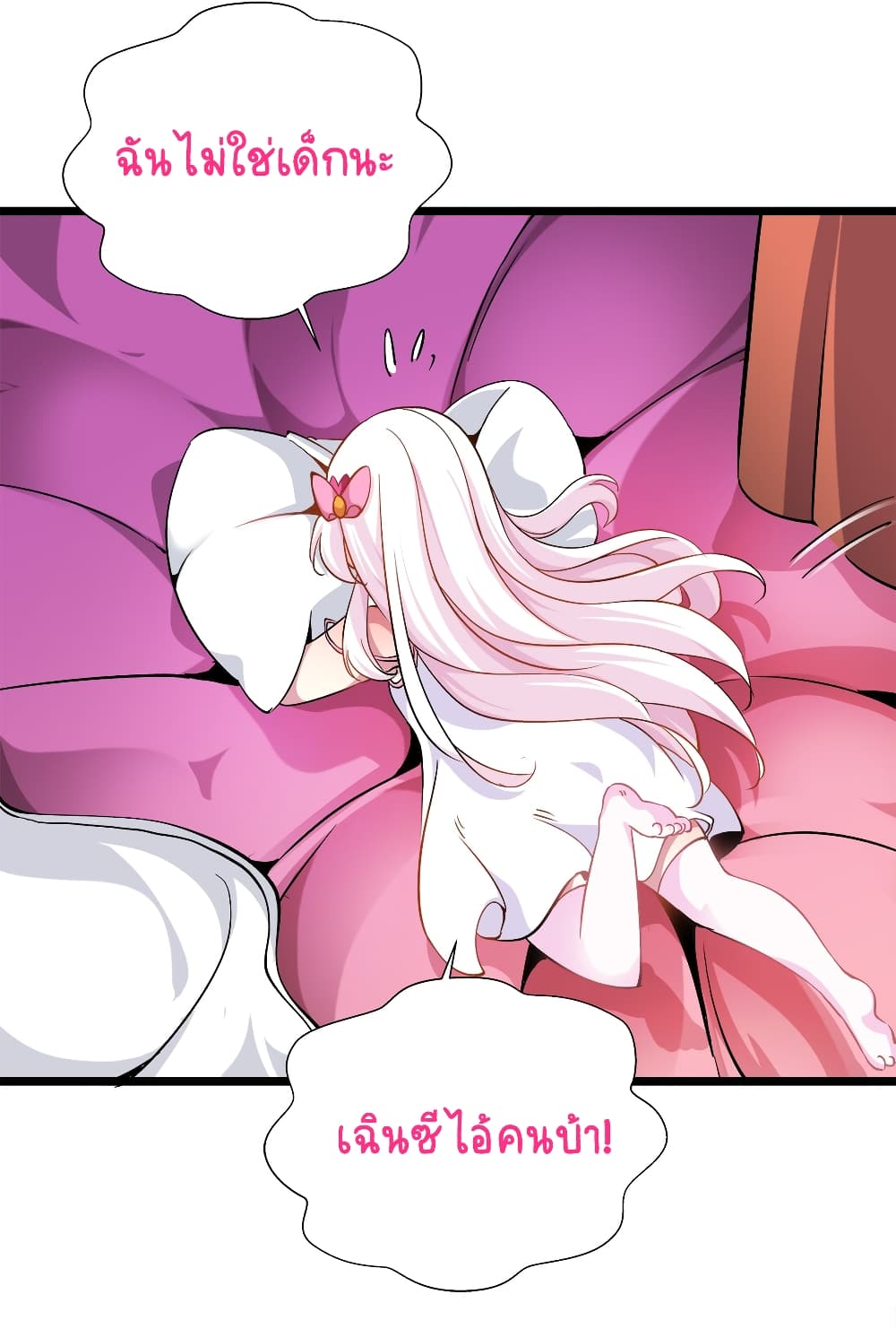 Princess, Please Distance Yourself A Little 5-5