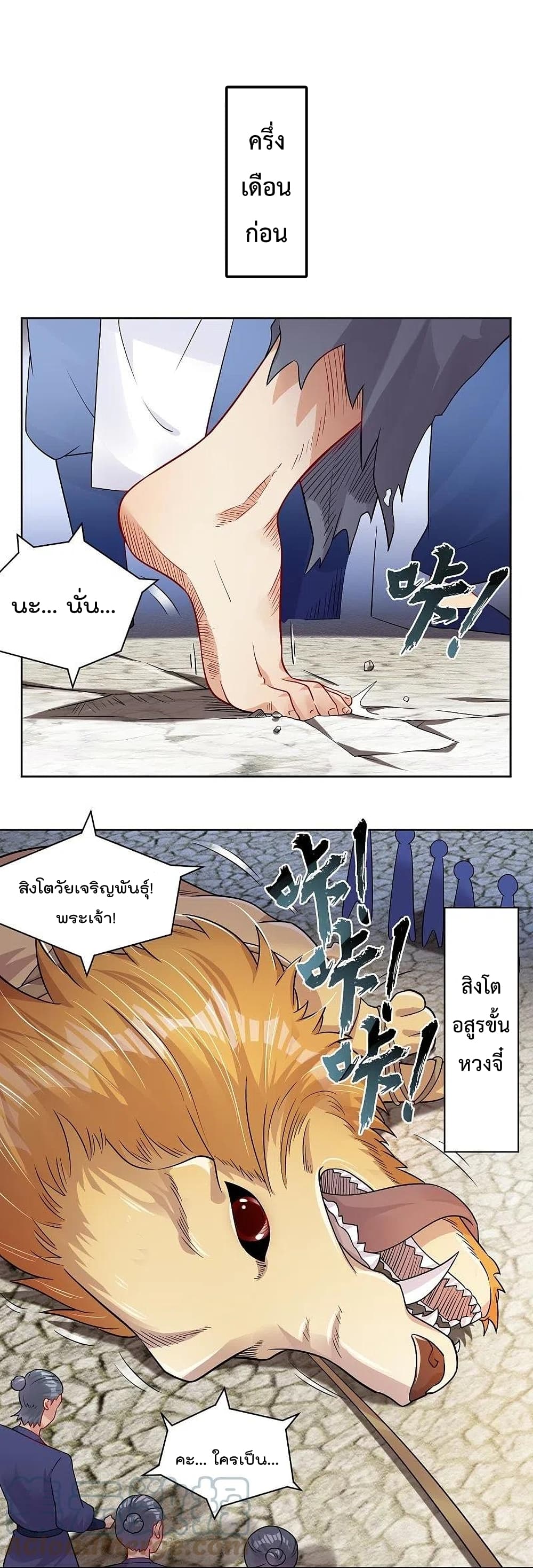 Rebirth God of War การกลับมาล้างแค้นของเทพสงคราม 309-309