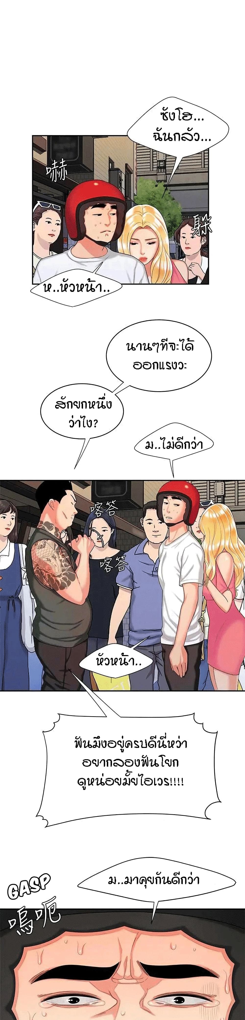 Delivery Man 11-11