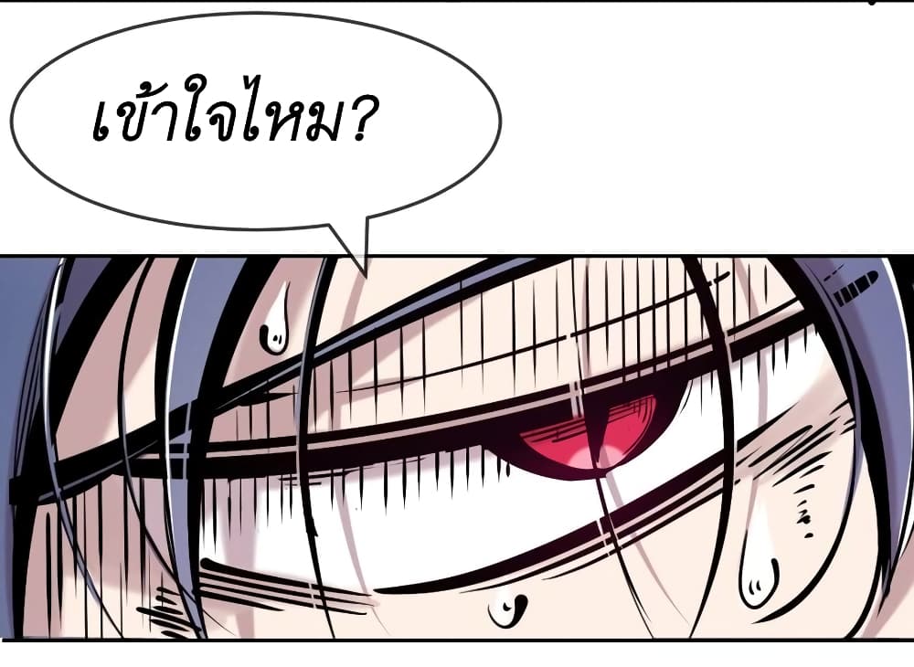 Demon X Angel, Can’t Get Along! 77-77