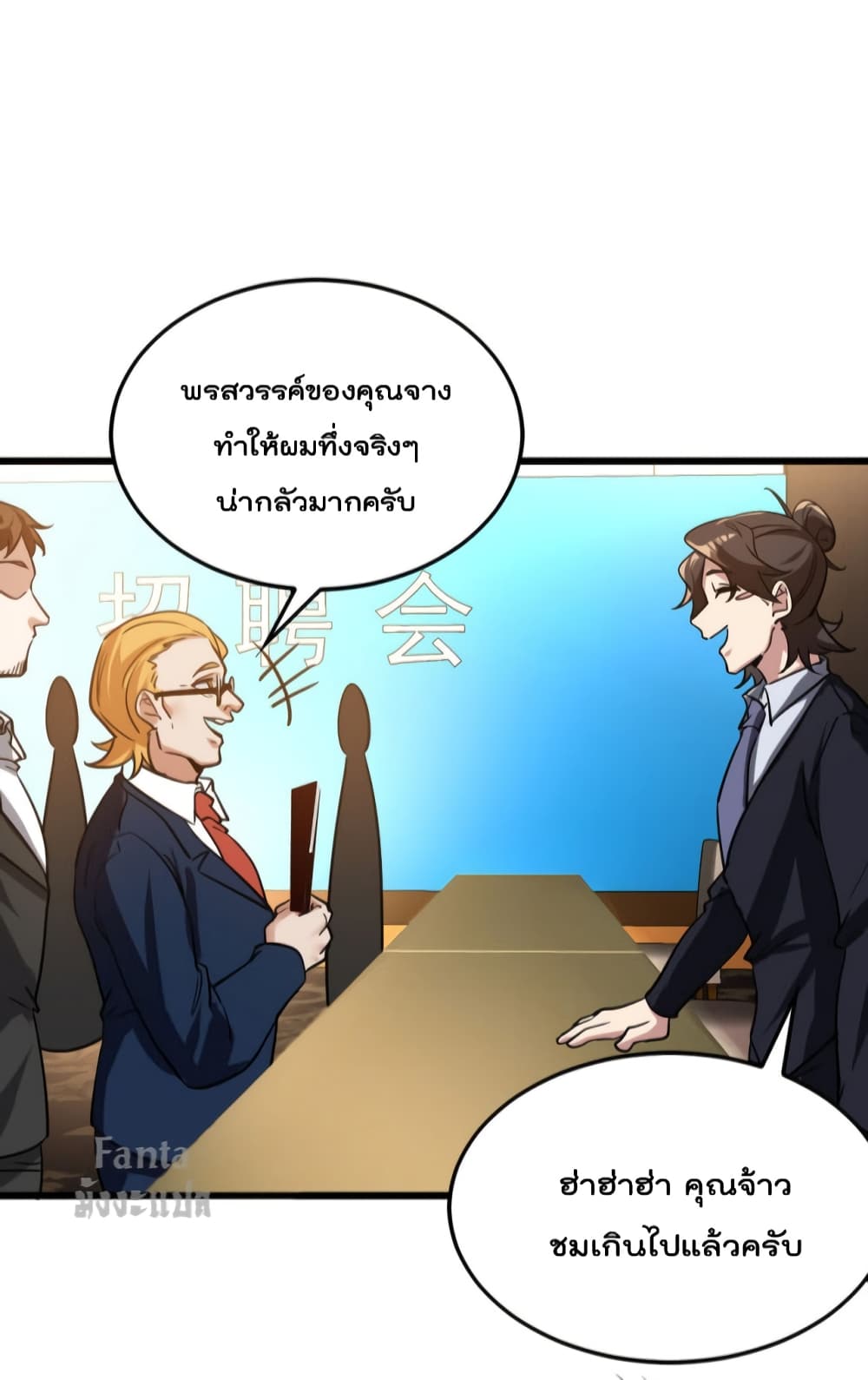 Dragon King Hall ราชันมังกรแห่งใต้ดิน 127-127