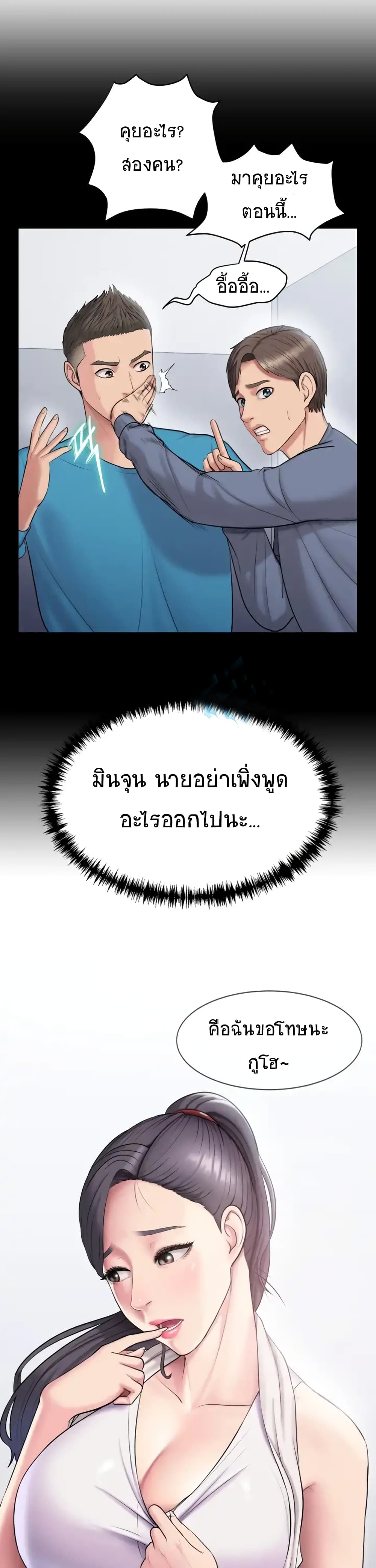Gu-Ho’s Escape 5-5