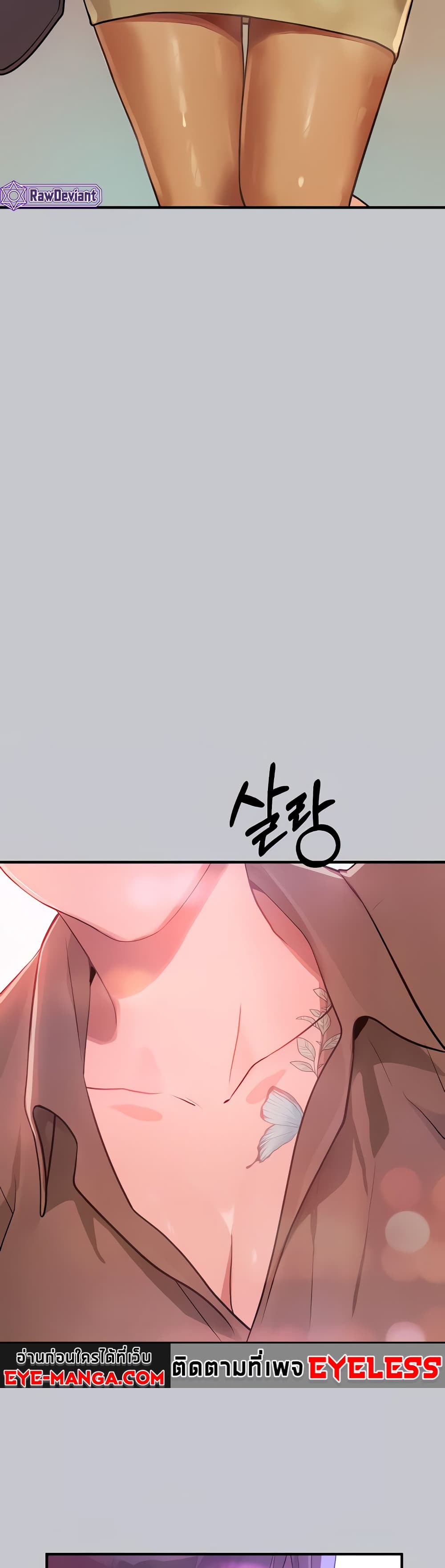 My Landlady Noona 106-106