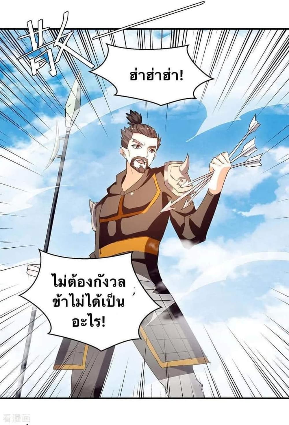 Strongest Leveling 257-257