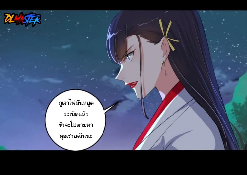 The Peerless Concubine 95-95