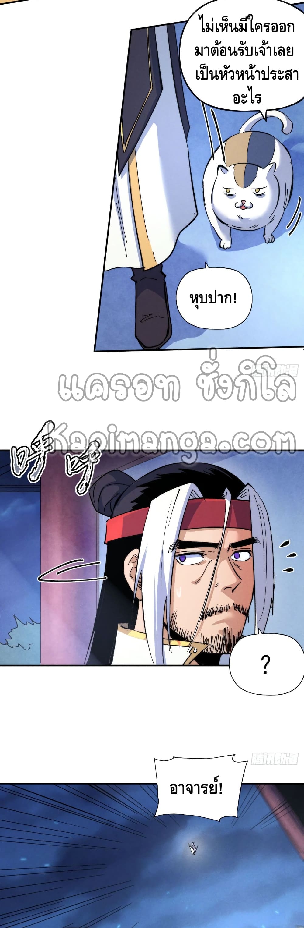 The Strongest Emperor 58-58