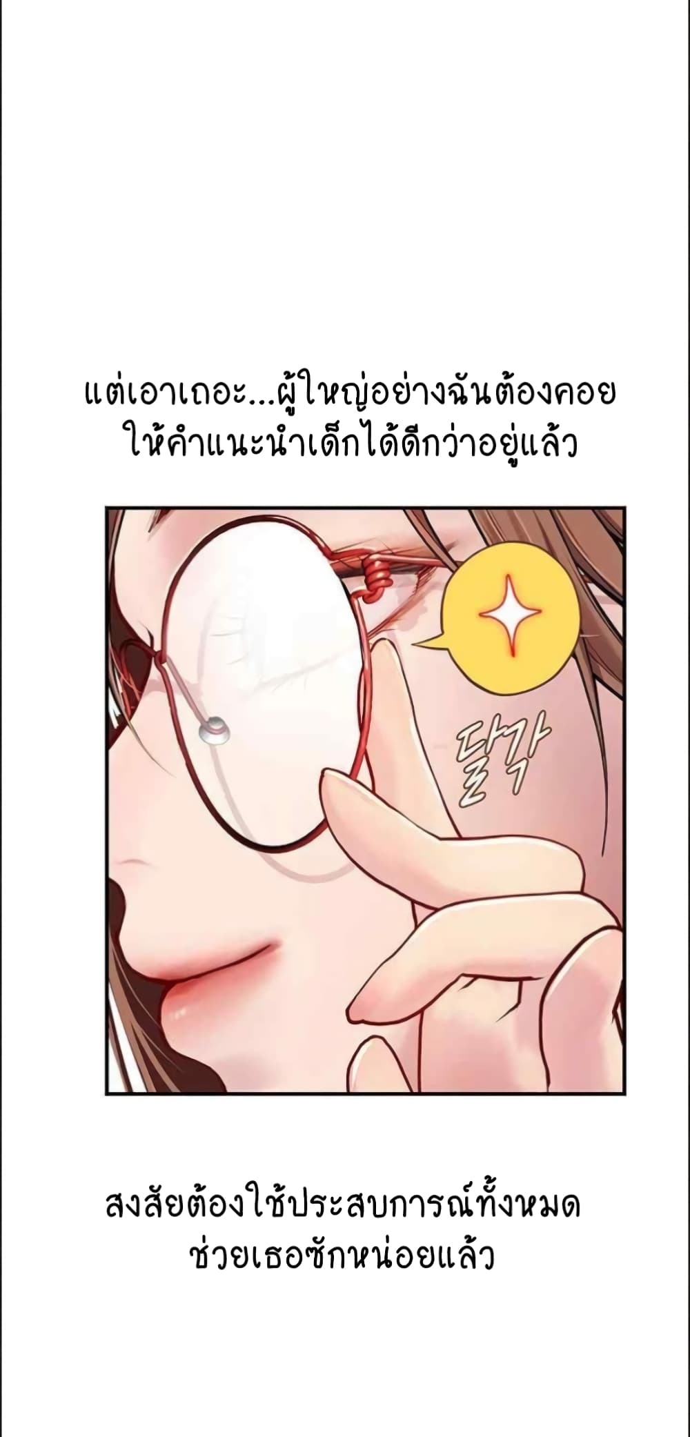 Intern Haenyeo 95-95