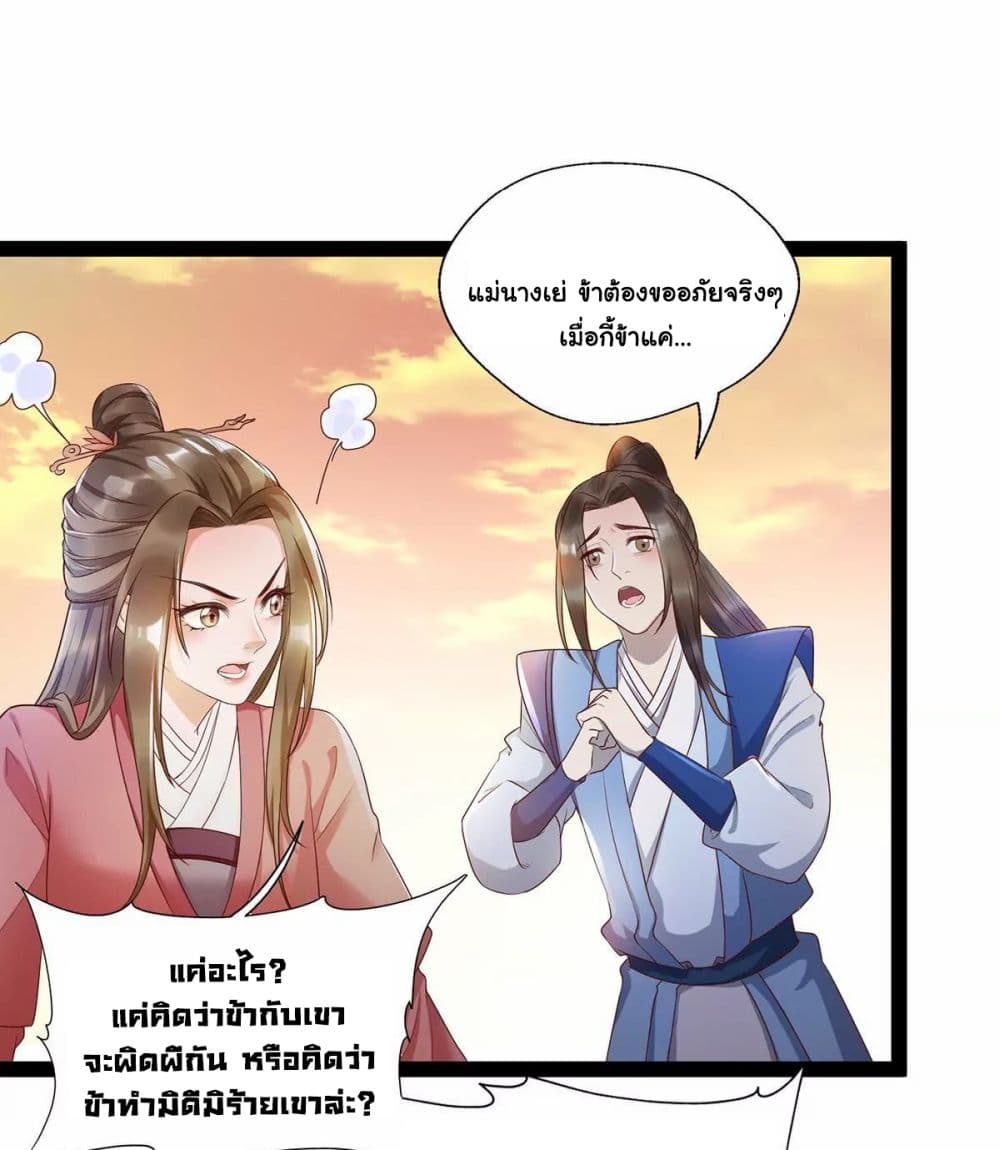 It's Not Easy to Bully My Mother 7-7