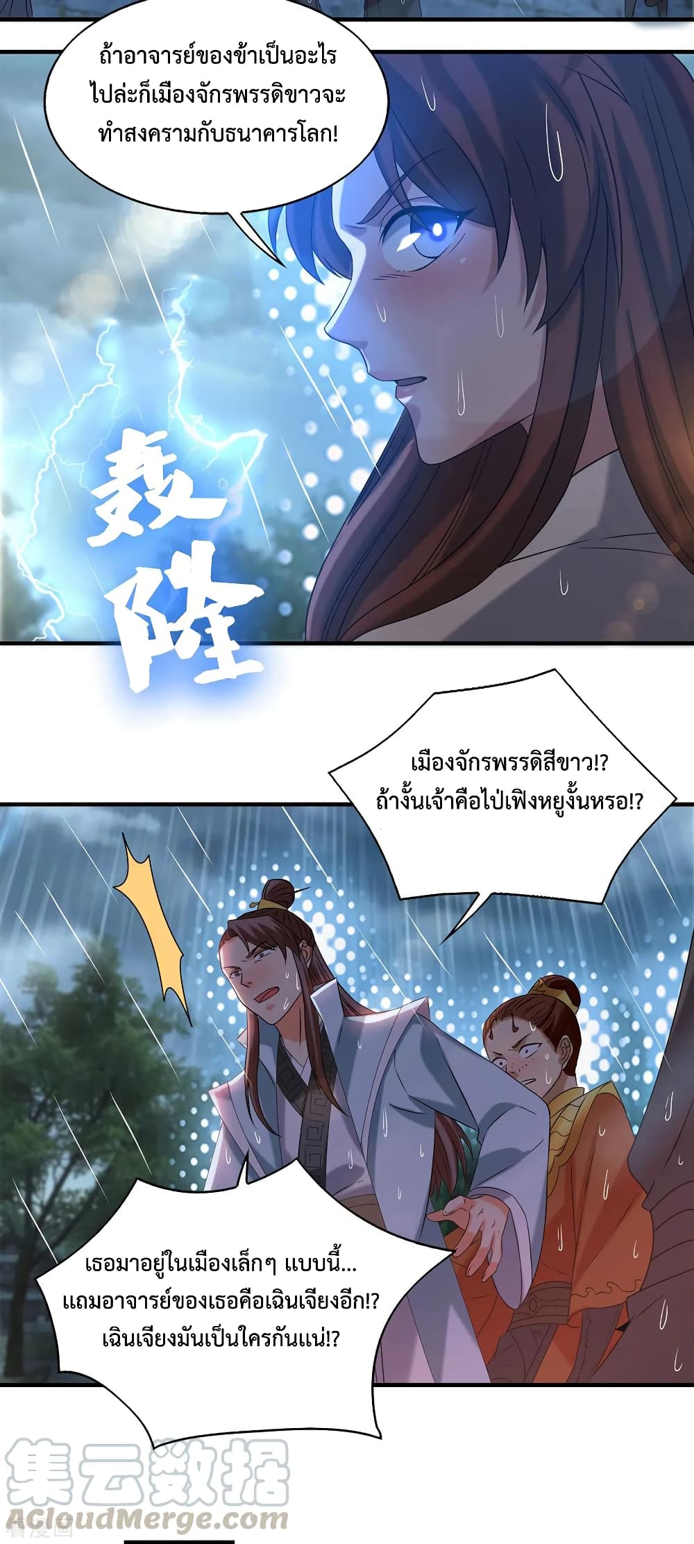Reversal of God King 38-38