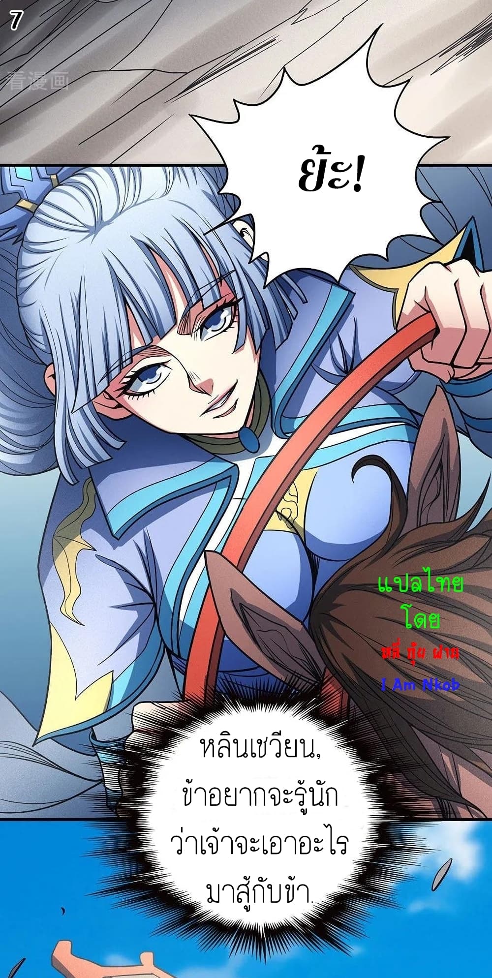 God of Martial Arts 331-331