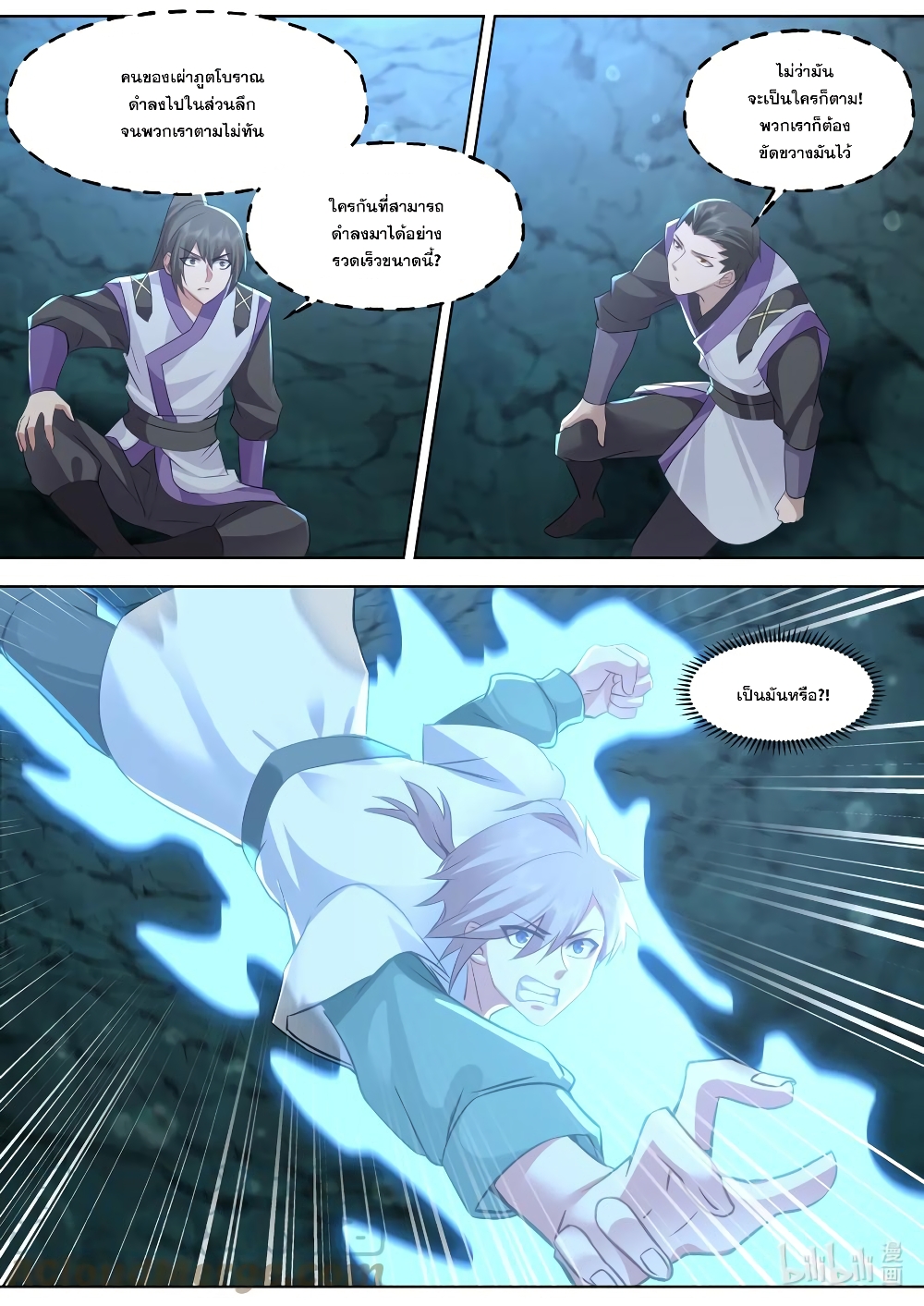 Martial God Asura 689-689