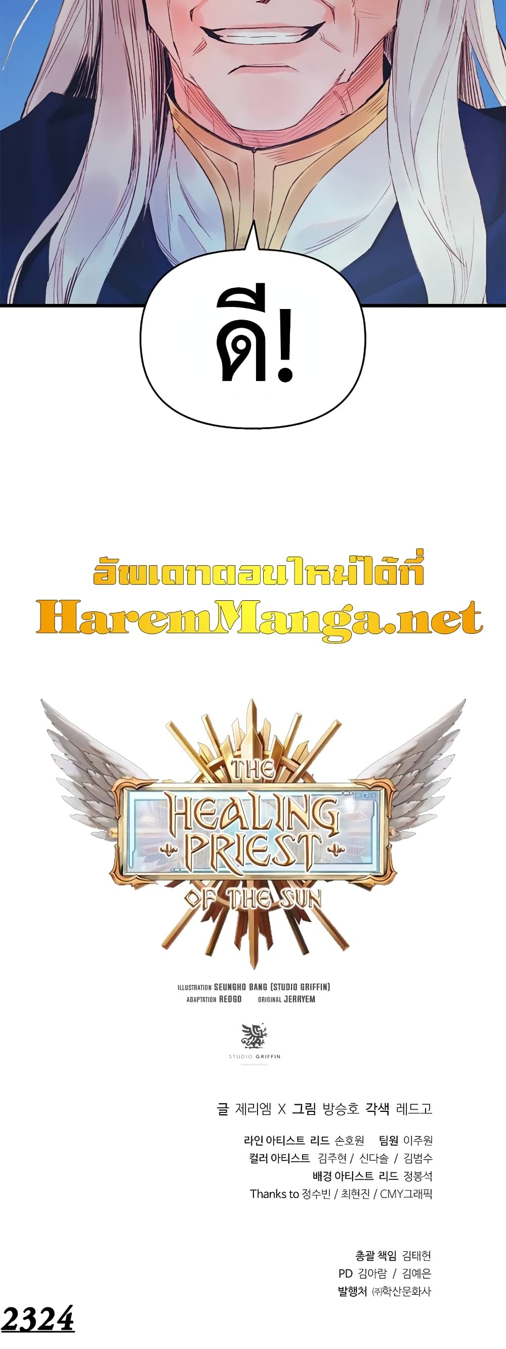 The Healing Priest of the Sun 39-39