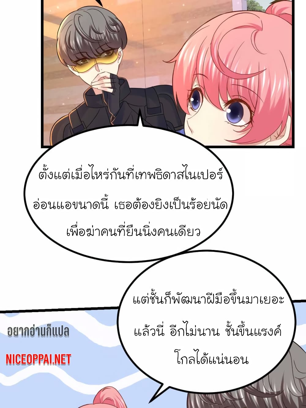 My Beautiful Time with You 85-85