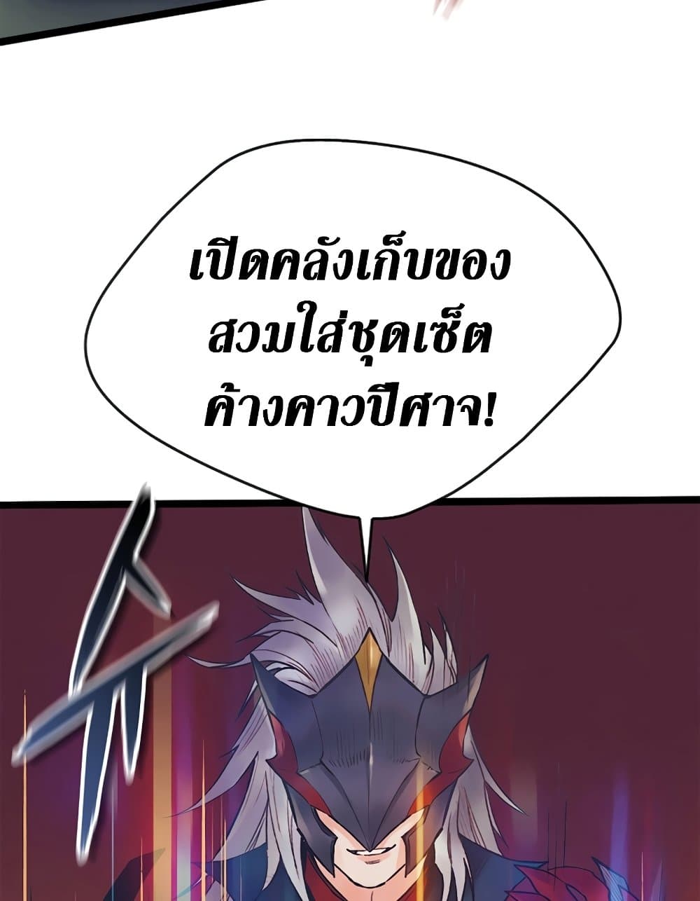 The Healing Priest of the Sun 50-50