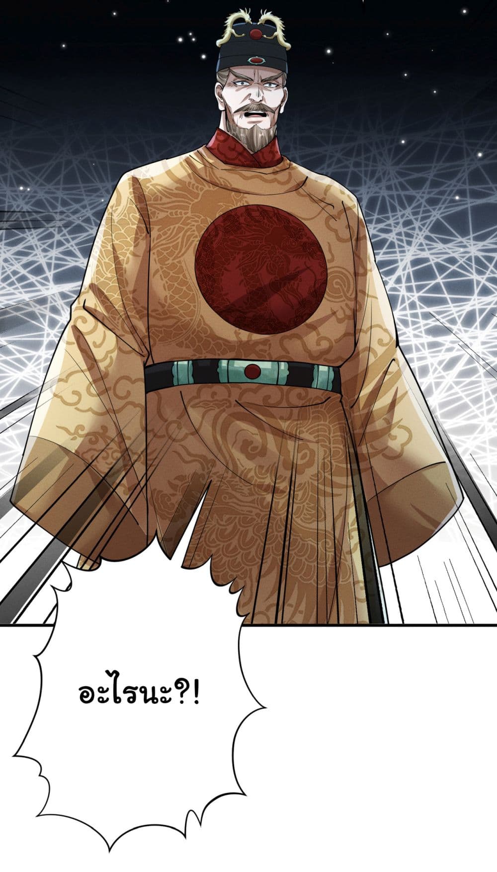 The god of killer in the ming dynasty 4-4