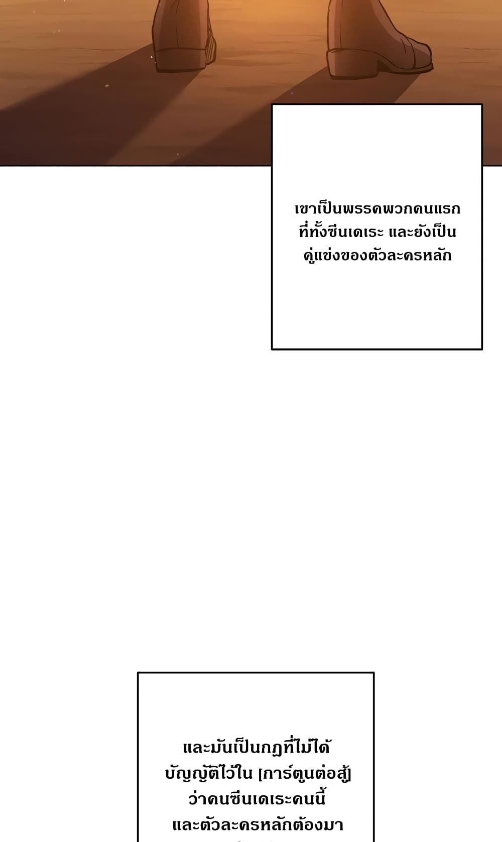Surviving in an Action Manhwa 3-3