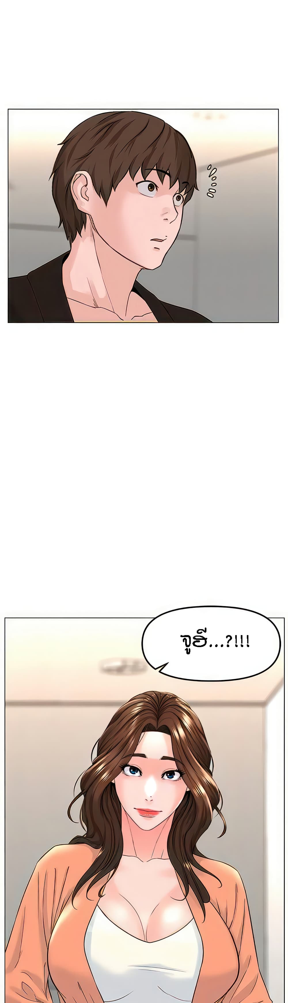The Neighborhood Celebrity 77-ตอนจบ