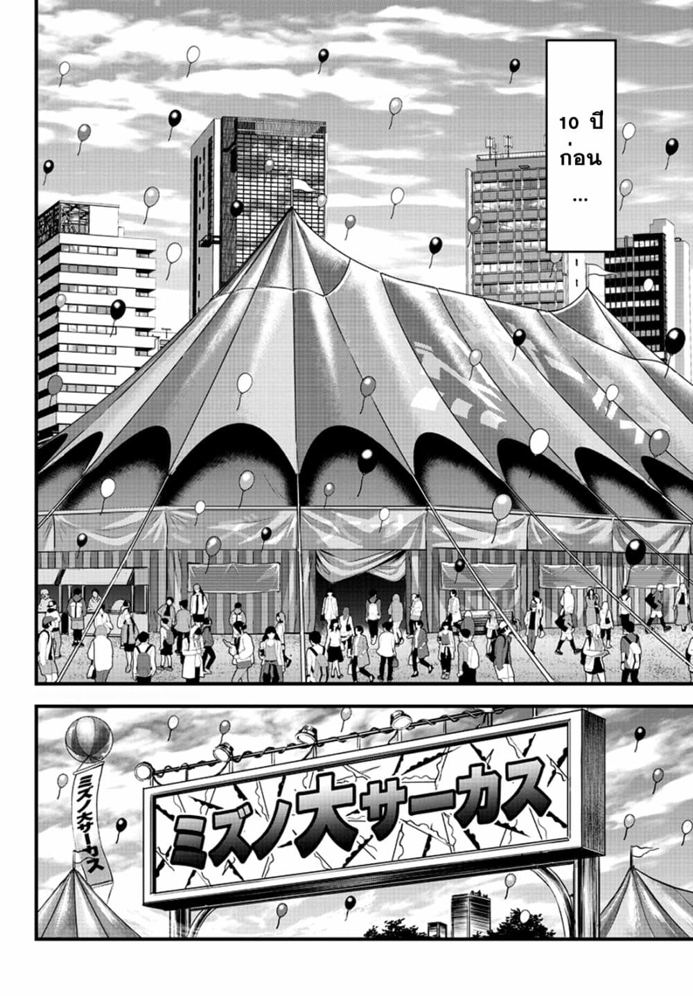 Yuenchi - Baki Gaiden 4-4