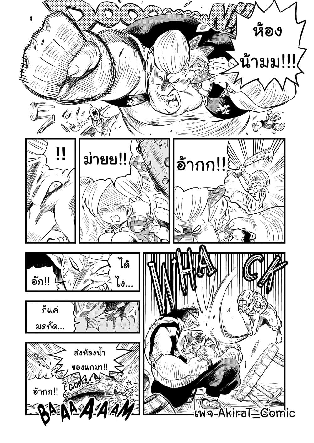 Yuucha to Maou 6-จะระเบิดแล้ว!!! ห้องน้ำอยู่ไหนเนี่ย?!
