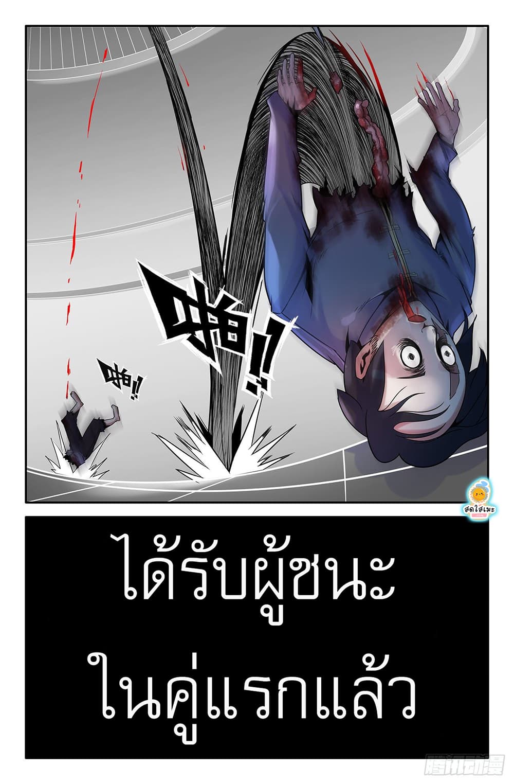 History's Strongest 11-ผู้ชนะ