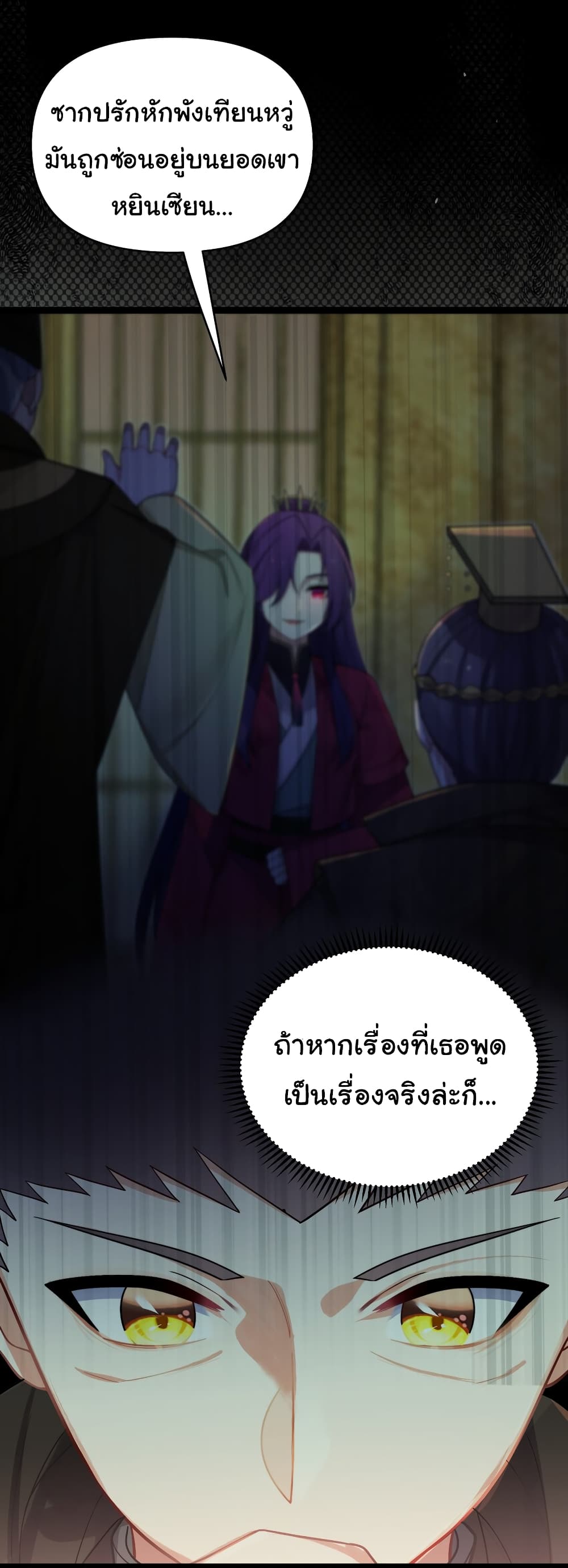 The Lady Is Actually the Future Tyrant and Empress 32-32