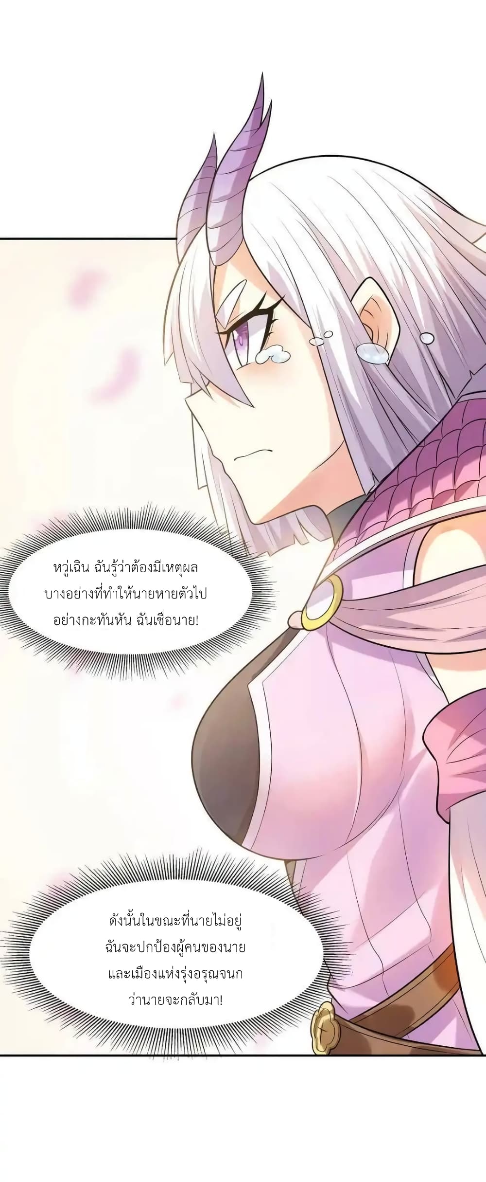 My Harem Is Entirely Female Demon Villains 17-17
