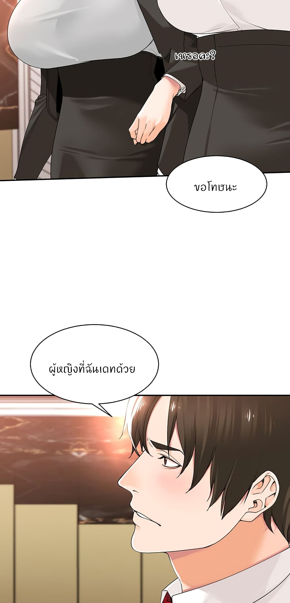 Manager, Please Scold Me 13-13