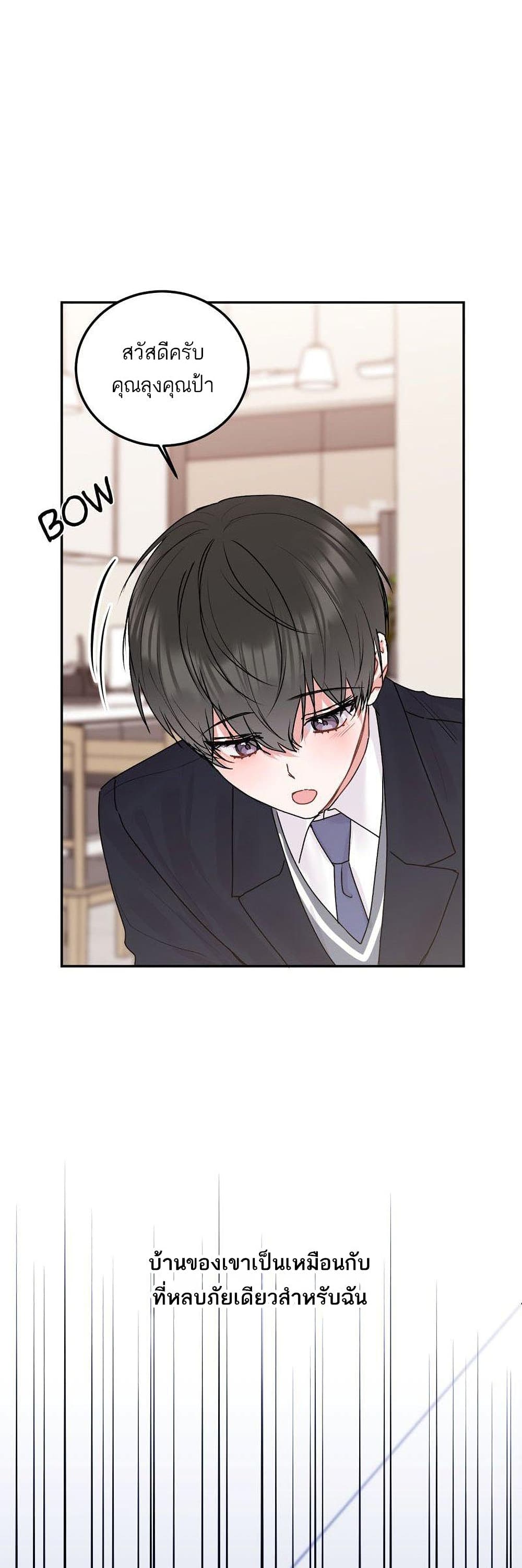 Don't Cry, Sunbae! 38-38