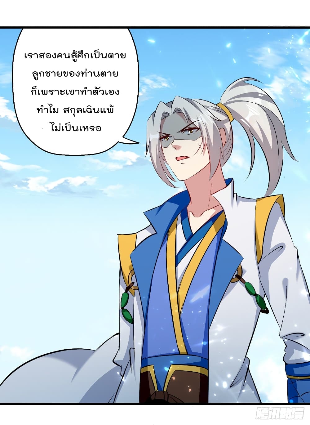 Emperor LingTian จักรพรรดิหลิงเทียน 136-136