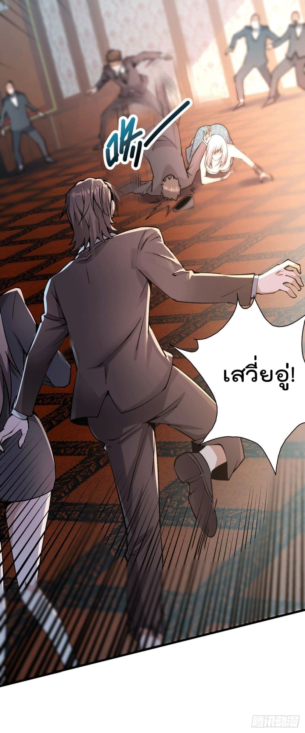 God Dragon of War in The City การล้างแค้นของราชันมังกรแห่งสงคราม 26-26