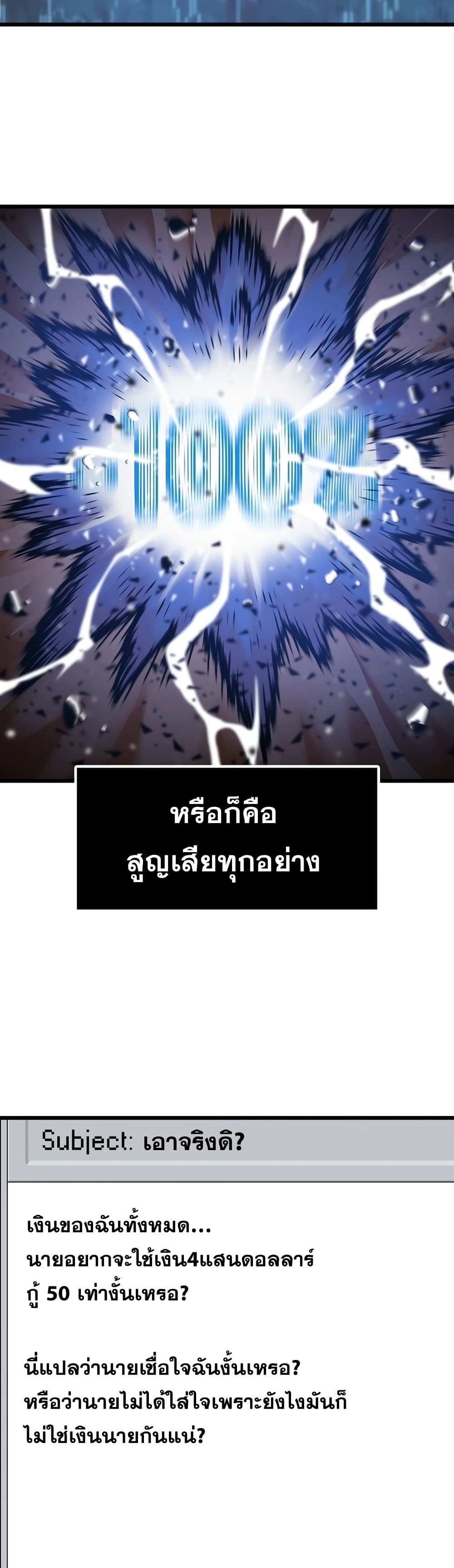 Past Life Returner 6-6