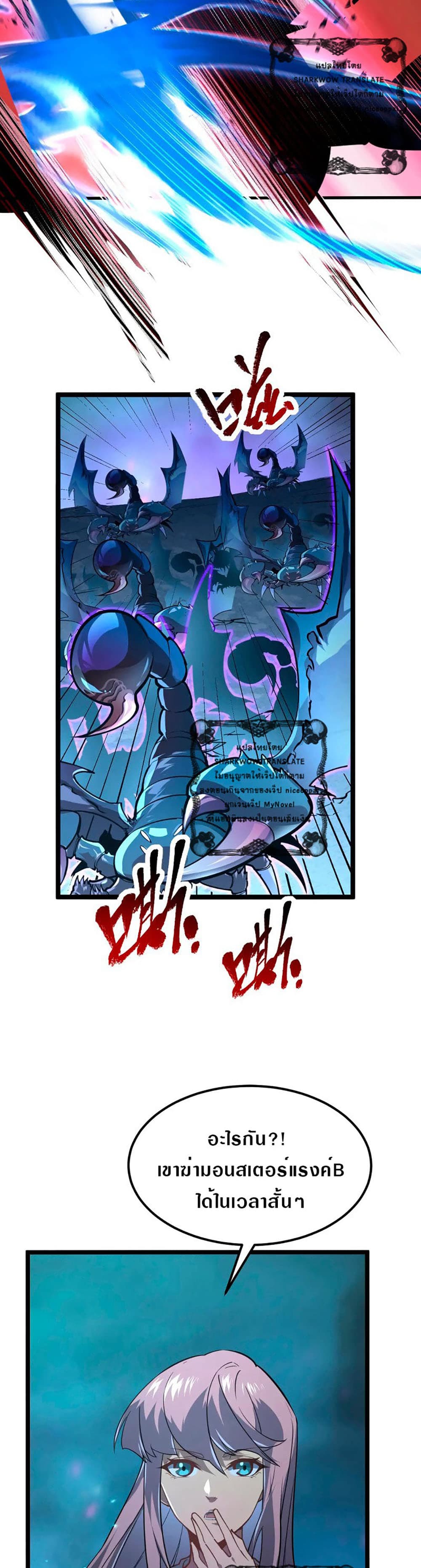 Rise From The Rubble เศษซากวันสิ้นโลก 105-105