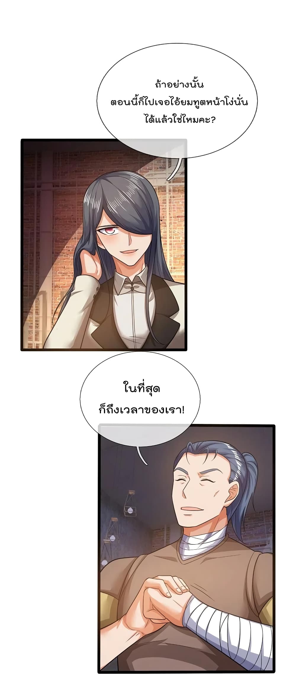 The Legend God of War in The City ตำนานเทพเซียนสงครามไร้พ่ายแห่งนคร 177-177
