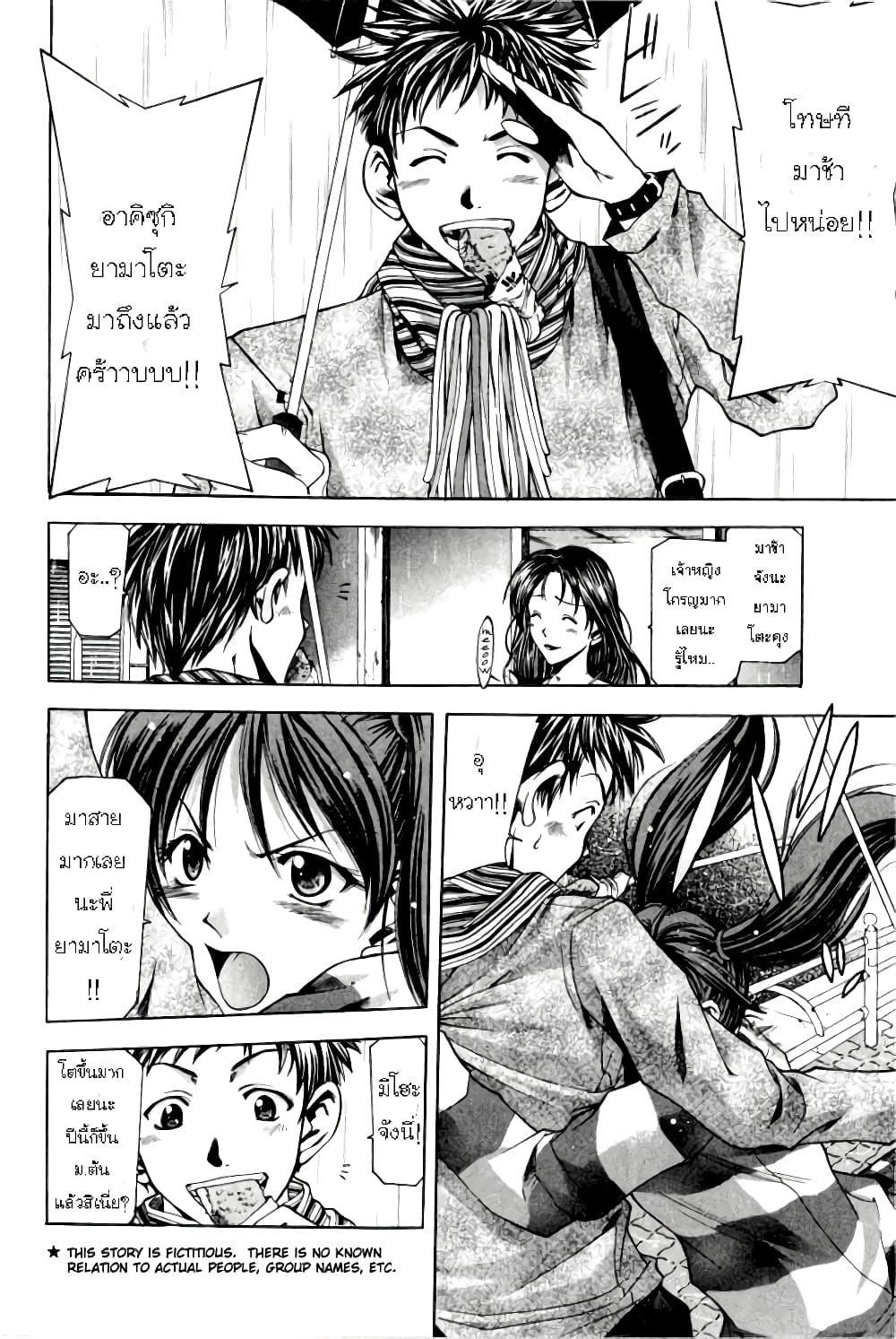Suzuka 0-ซึซึกะ