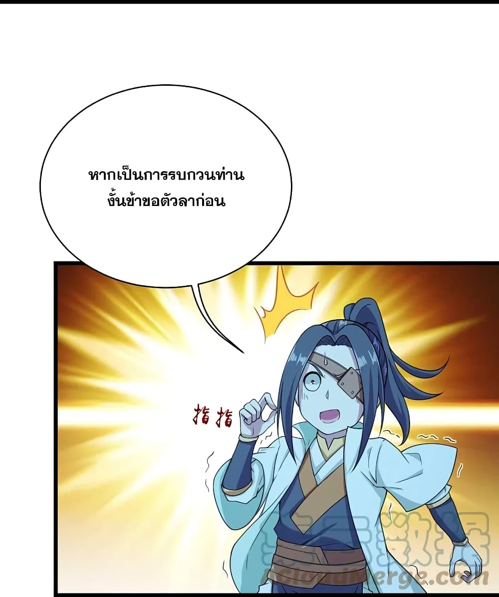 Matchless Emperor  เทพอสูรสยบฟ้า 254-254