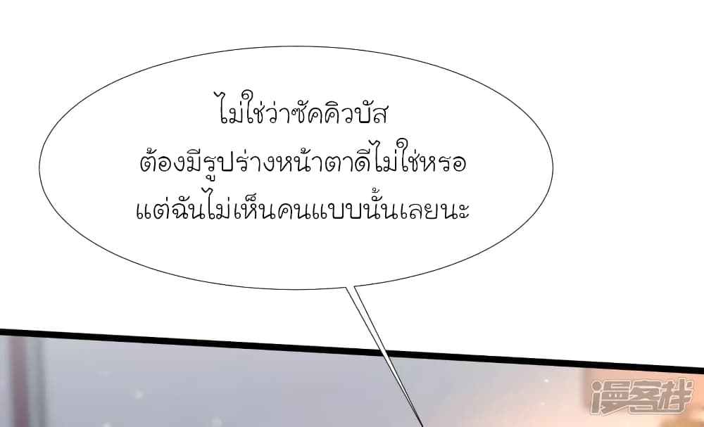 The Strongest Peach Blossom ราชาดอกไม้อมตะ 208-208