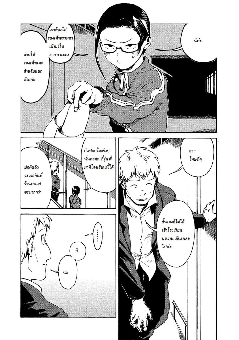 Demi-chan wa Kataritai เดมิจังอยากคุยด้วย 17-คุณซัคคิวบัสดูแปลกๆไป